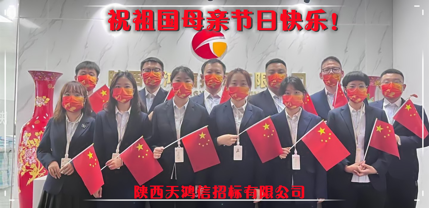 十一国庆节，祝福我们伟大的祖国！
