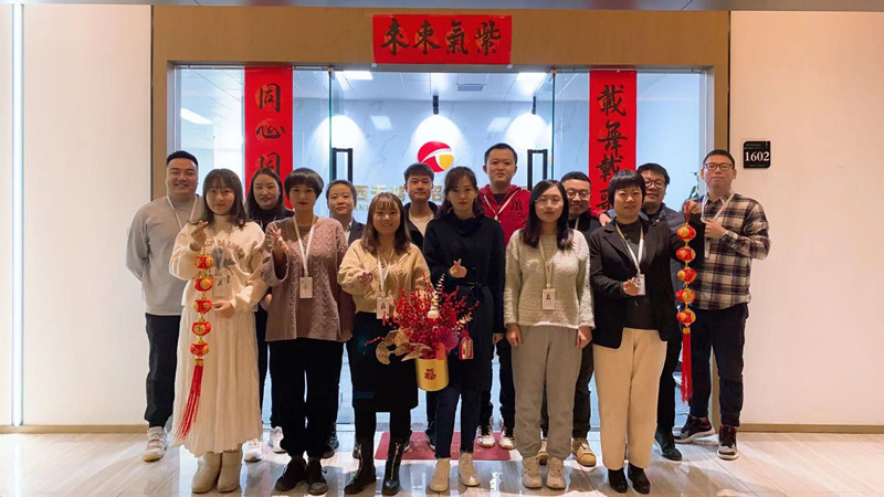 张灯结彩喜迎牛年，齐心协力共度新篇！